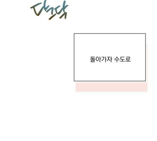 원작은 완결난 지 한참 됐습니다만 52화 71