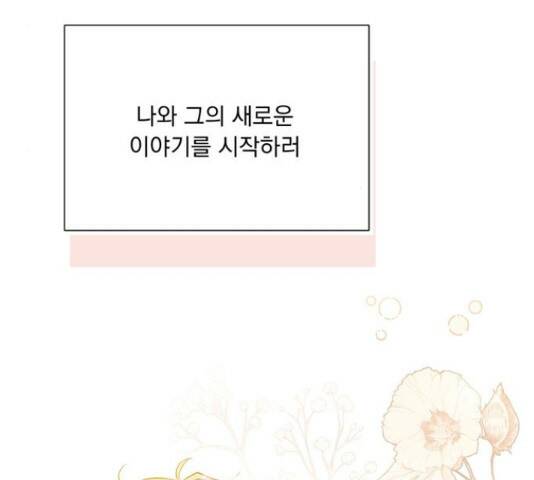 원작은 완결난 지 한참 됐습니다만 52화 72