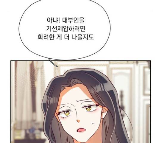 원작은 완결난 지 한참 됐습니다만 52화 79