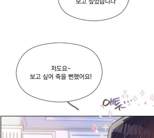 원작은 완결난 지 한참 됐습니다만 52화 87