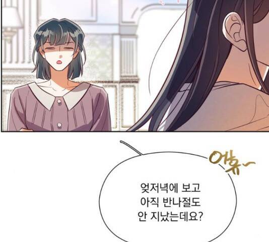원작은 완결난 지 한참 됐습니다만 52화 88
