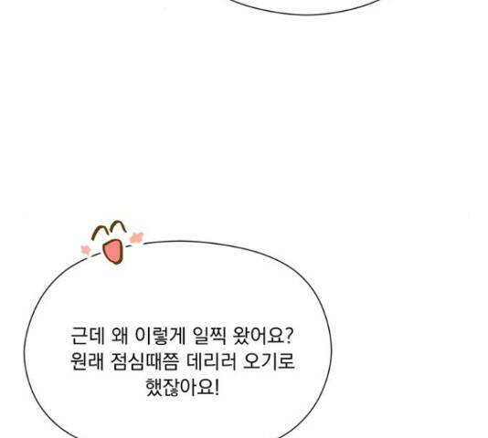 원작은 완결난 지 한참 됐습니다만 52화 89