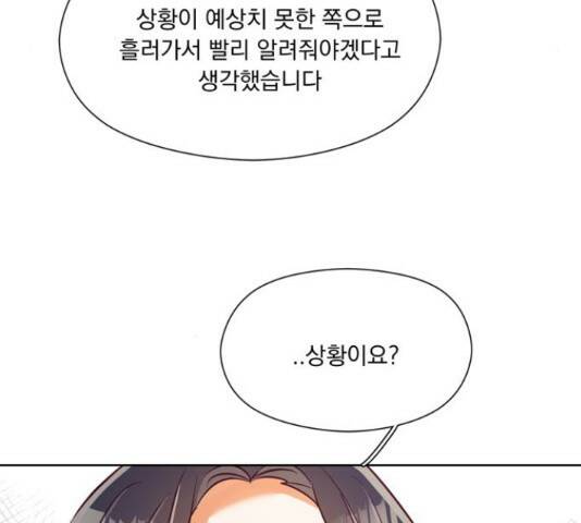 원작은 완결난 지 한참 됐습니다만 52화 92