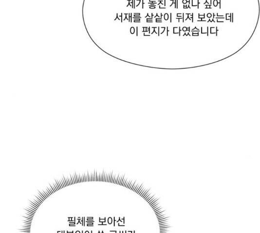 원작은 완결난 지 한참 됐습니다만 52화 100