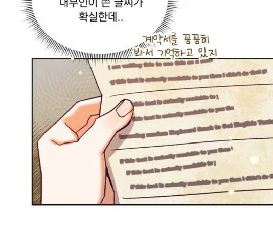원작은 완결난 지 한참 됐습니다만 52화 101