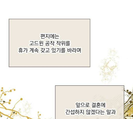 원작은 완결난 지 한참 됐습니다만 52화 102