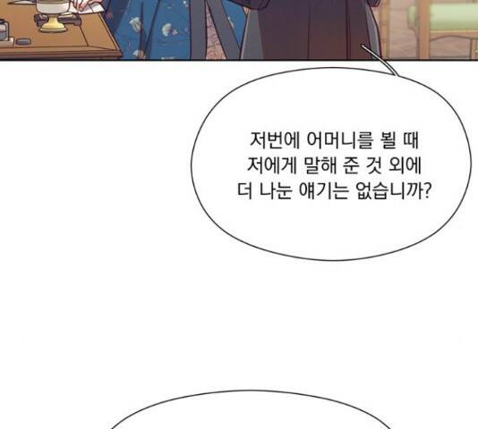 원작은 완결난 지 한참 됐습니다만 52화 109