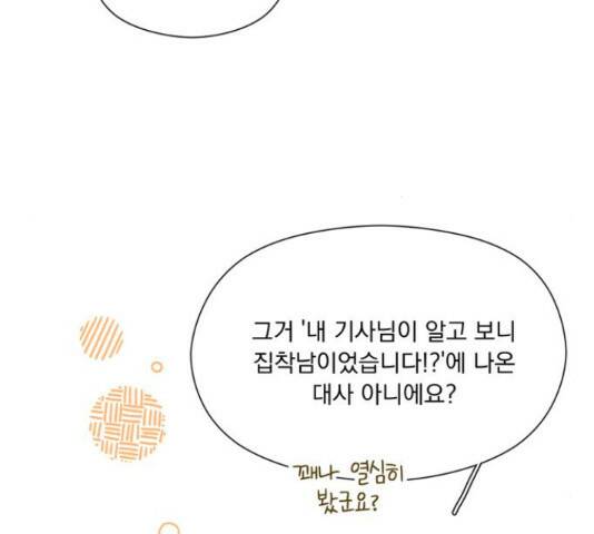 원작은 완결난 지 한참 됐습니다만 52화 123