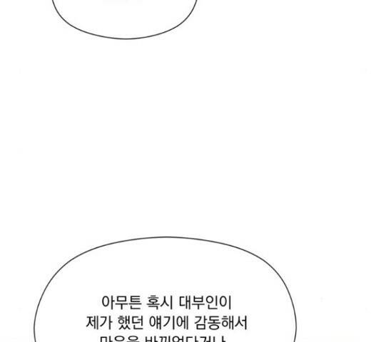 원작은 완결난 지 한참 됐습니다만 52화 125
