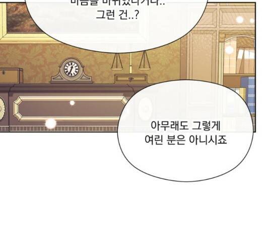 원작은 완결난 지 한참 됐습니다만 52화 126