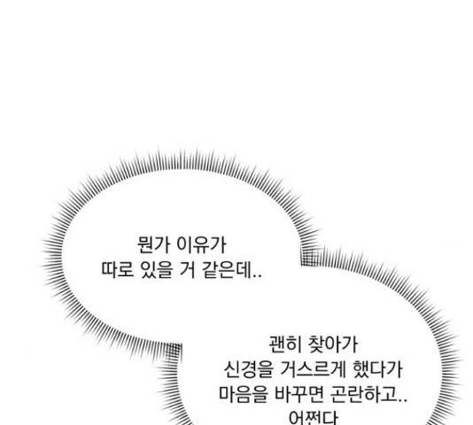 원작은 완결난 지 한참 됐습니다만 52화 127