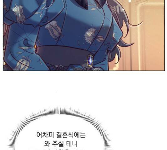 원작은 완결난 지 한참 됐습니다만 52화 129
