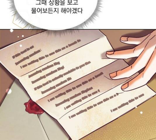 원작은 완결난 지 한참 됐습니다만 52화 130
