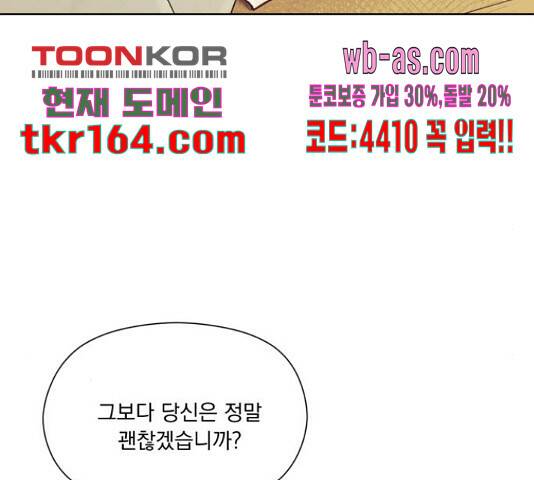원작은 완결난 지 한참 됐습니다만 52화 131