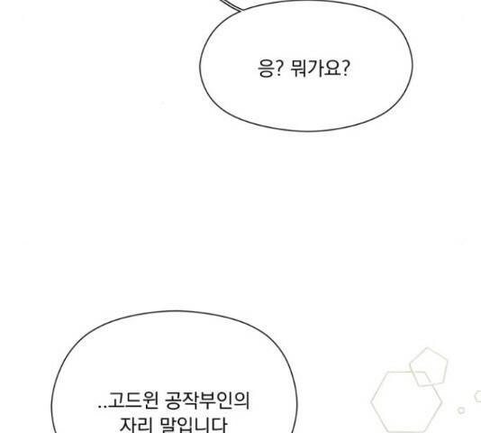 원작은 완결난 지 한참 됐습니다만 52화 133