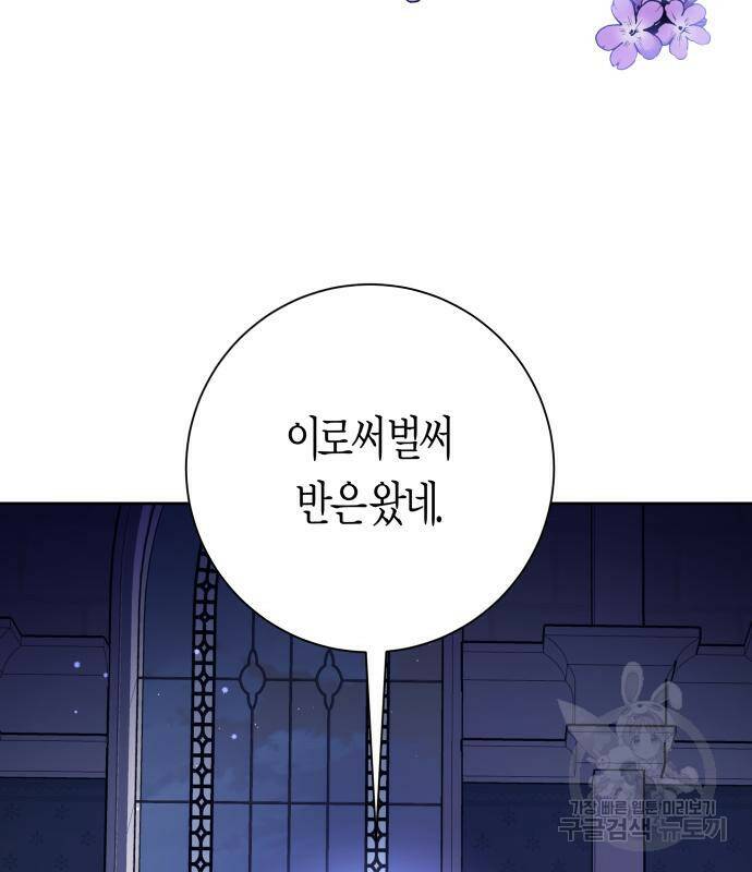 하루만 네가 되고 싶어 136화 3