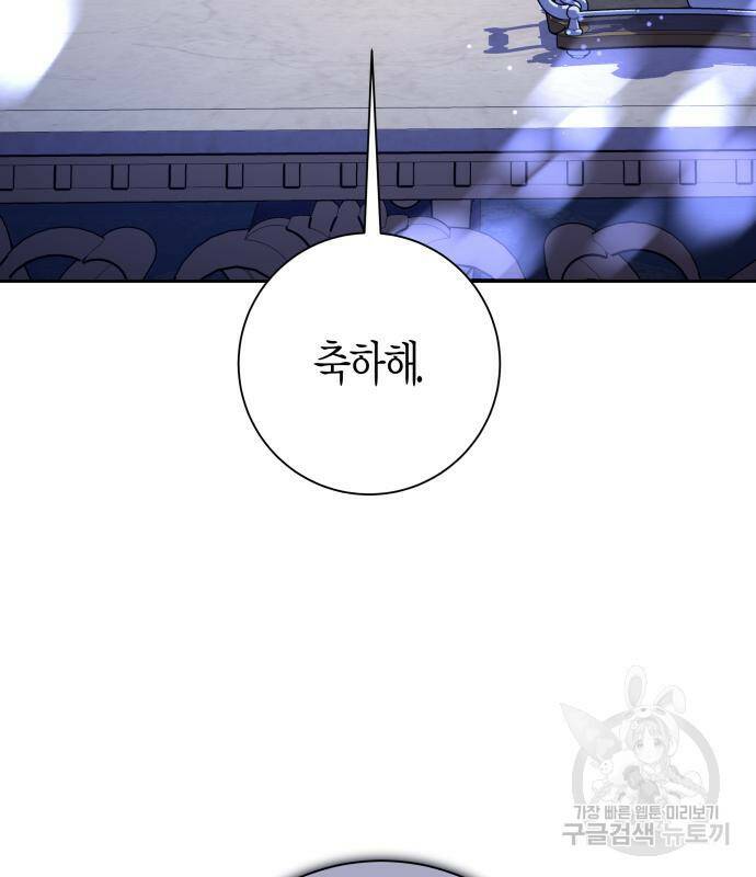 하루만 네가 되고 싶어 136화 5