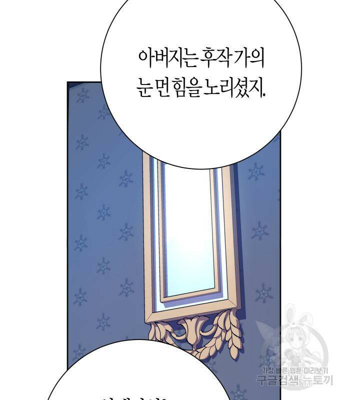 하루만 네가 되고 싶어 136화 7