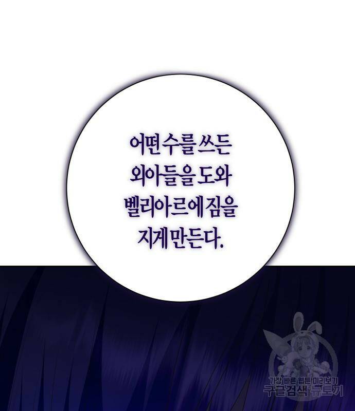 하루만 네가 되고 싶어 136화 9