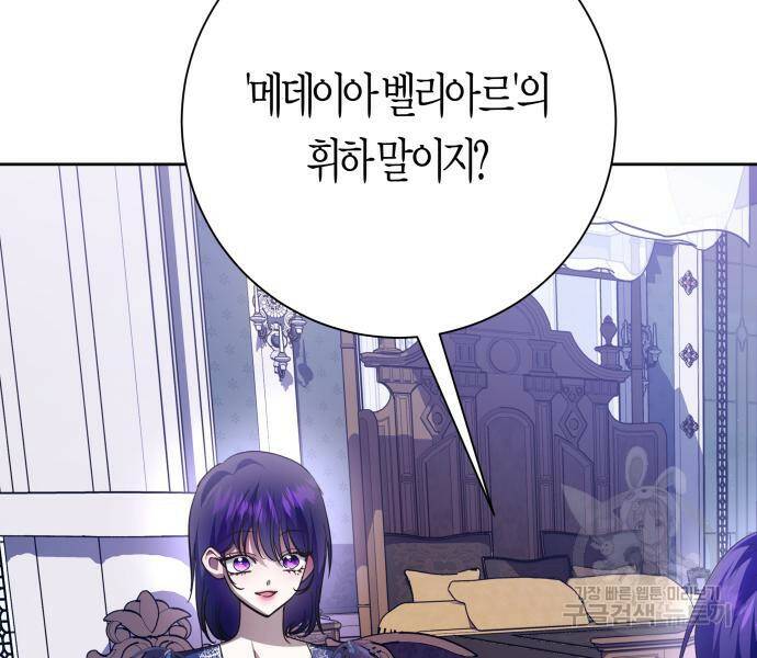 하루만 네가 되고 싶어 136화 13