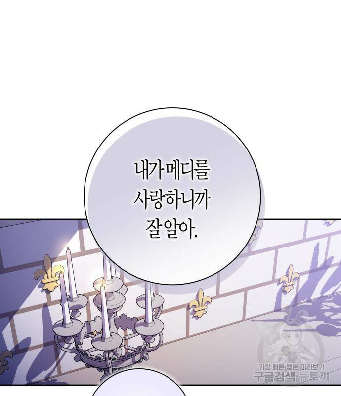 하루만 네가 되고 싶어 136화 18