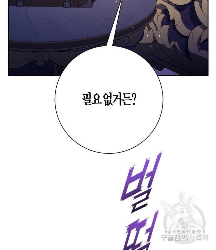 하루만 네가 되고 싶어 136화 21
