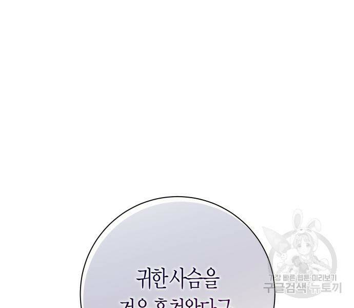 하루만 네가 되고 싶어 136화 25