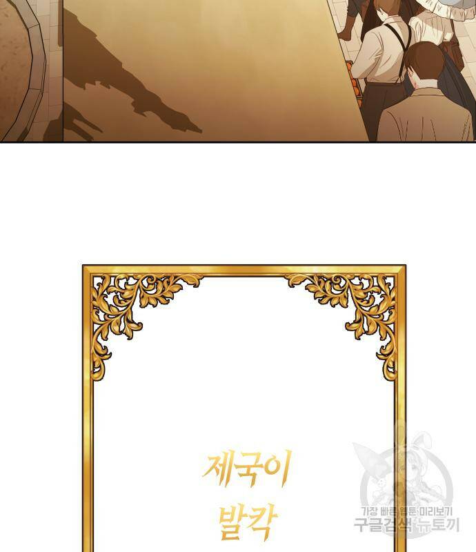 하루만 네가 되고 싶어 136화 33