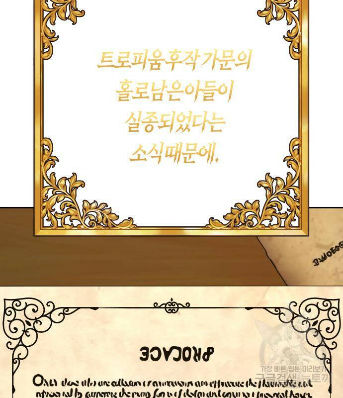 하루만 네가 되고 싶어 136화 35