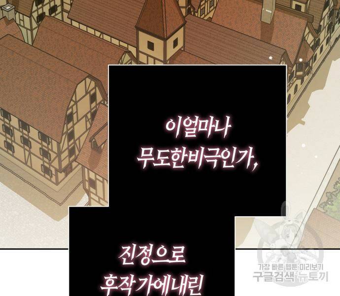 하루만 네가 되고 싶어 136화 39
