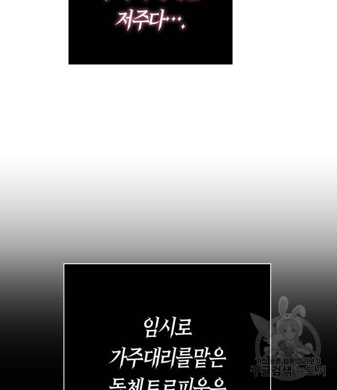 하루만 네가 되고 싶어 136화 40