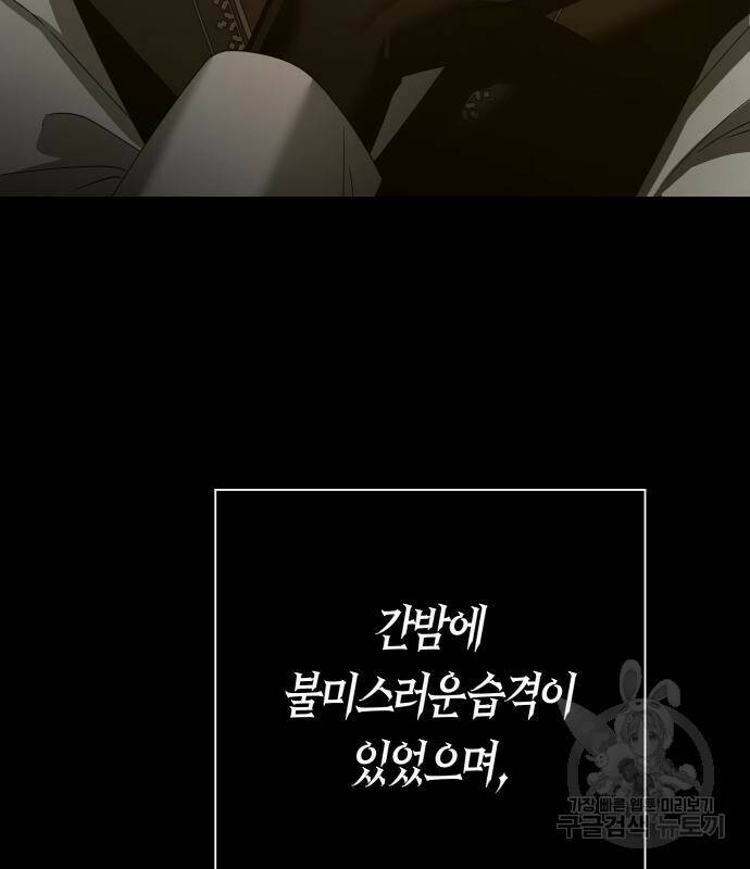 하루만 네가 되고 싶어 136화 42