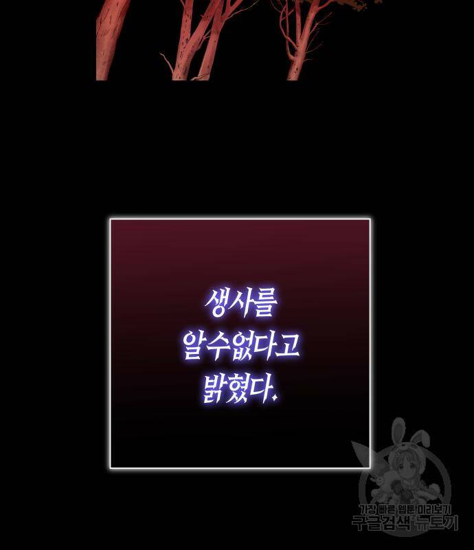 하루만 네가 되고 싶어 136화 44