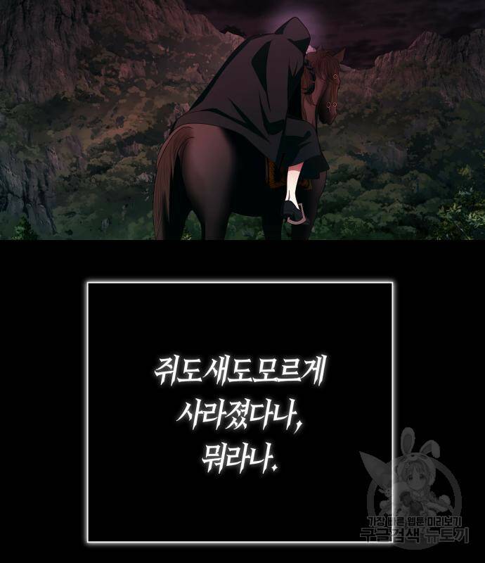 하루만 네가 되고 싶어 136화 46