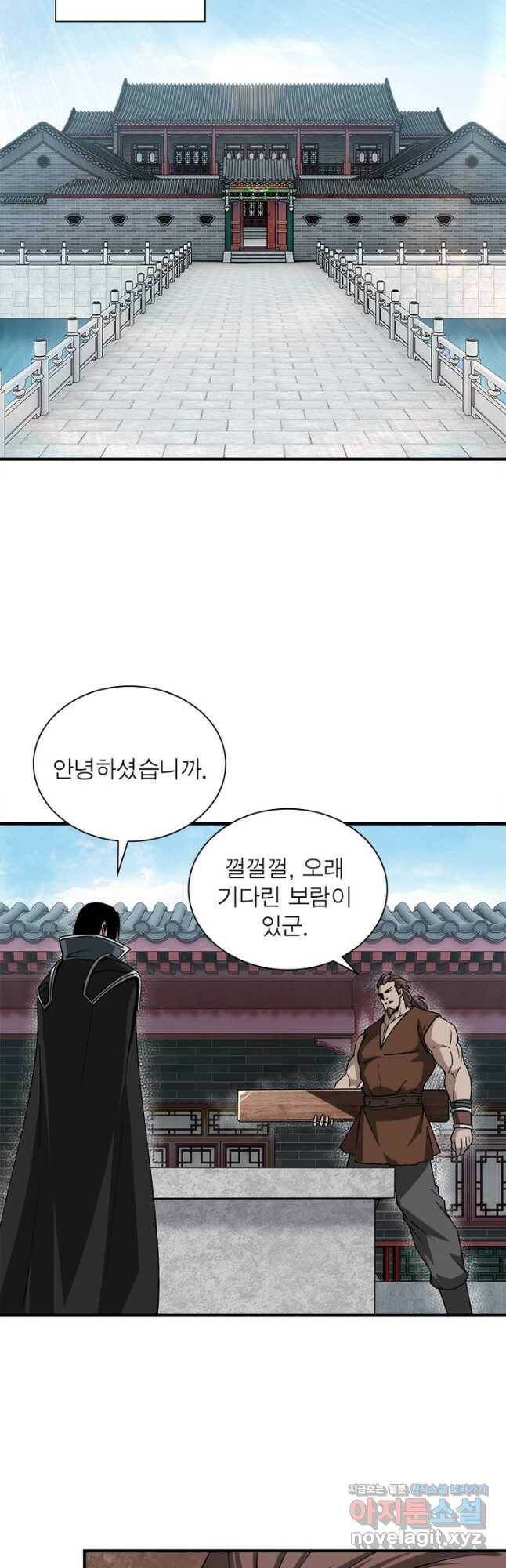 빌런으로 이직하다 198화 2