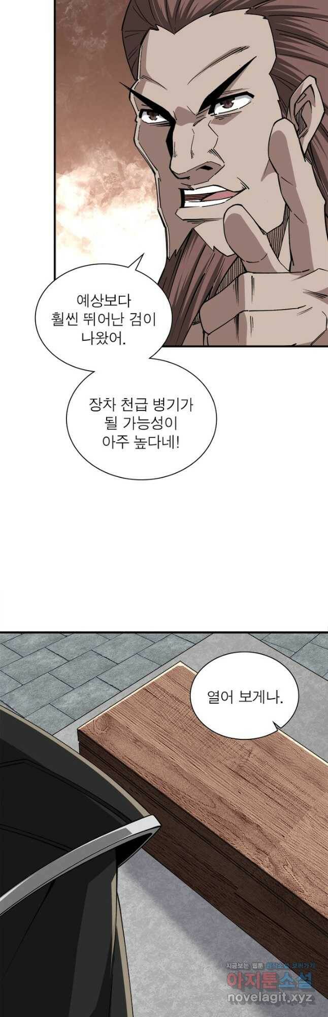 빌런으로 이직하다 198화 3