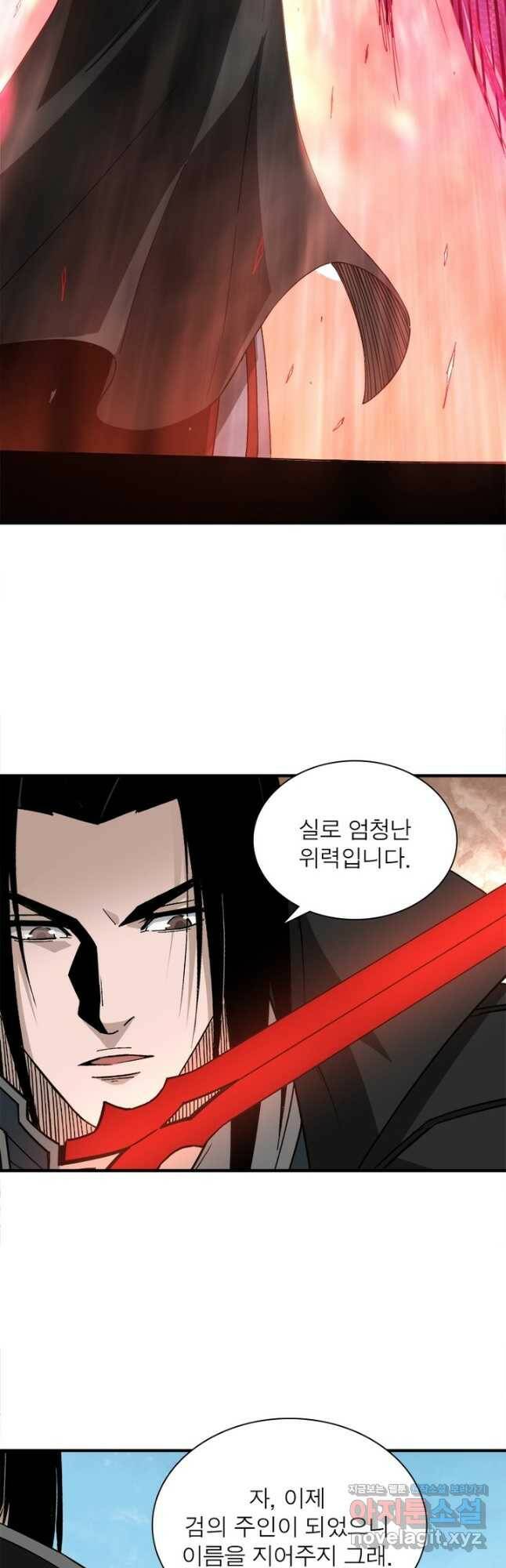 빌런으로 이직하다 198화 7
