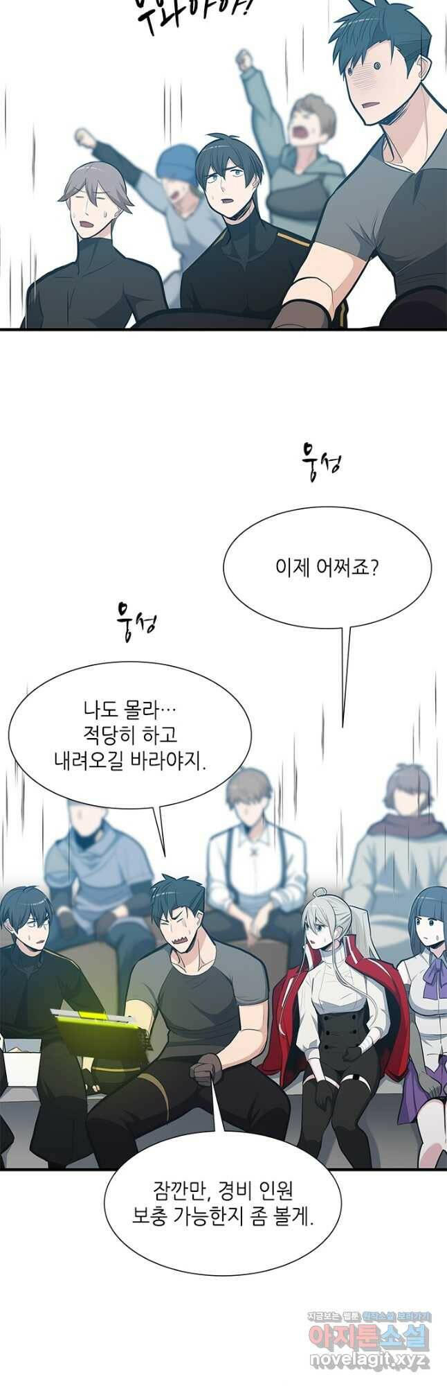 튜토리얼이 너무 어렵다 88화 3