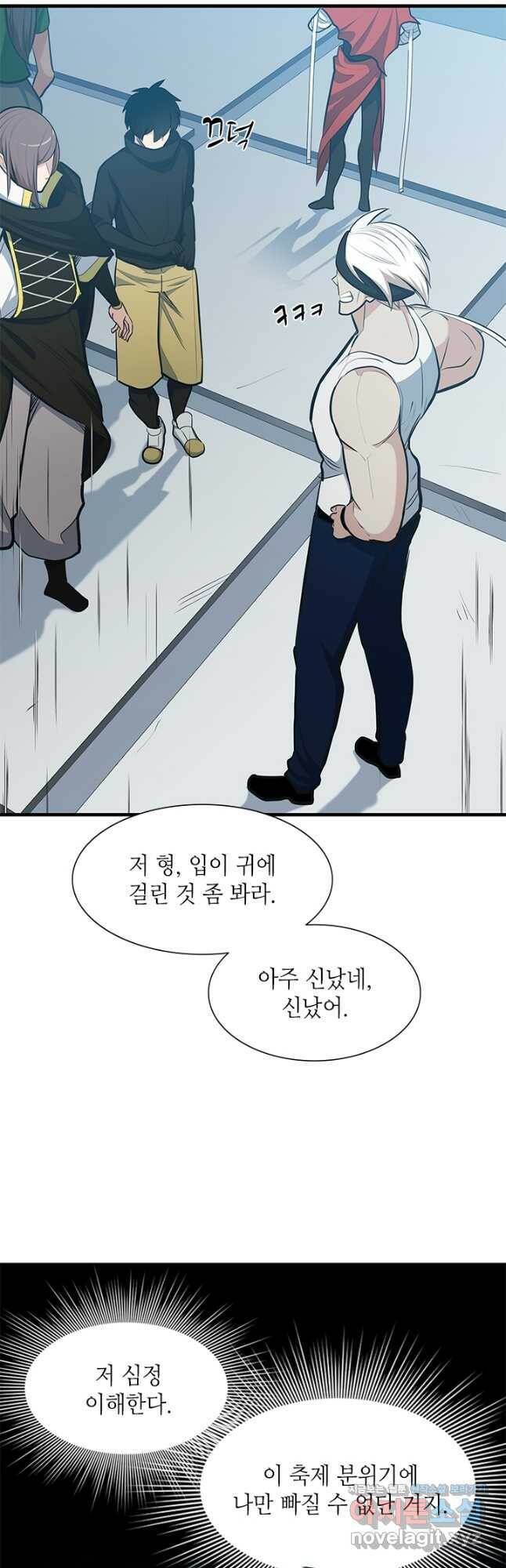튜토리얼이 너무 어렵다 88화 4