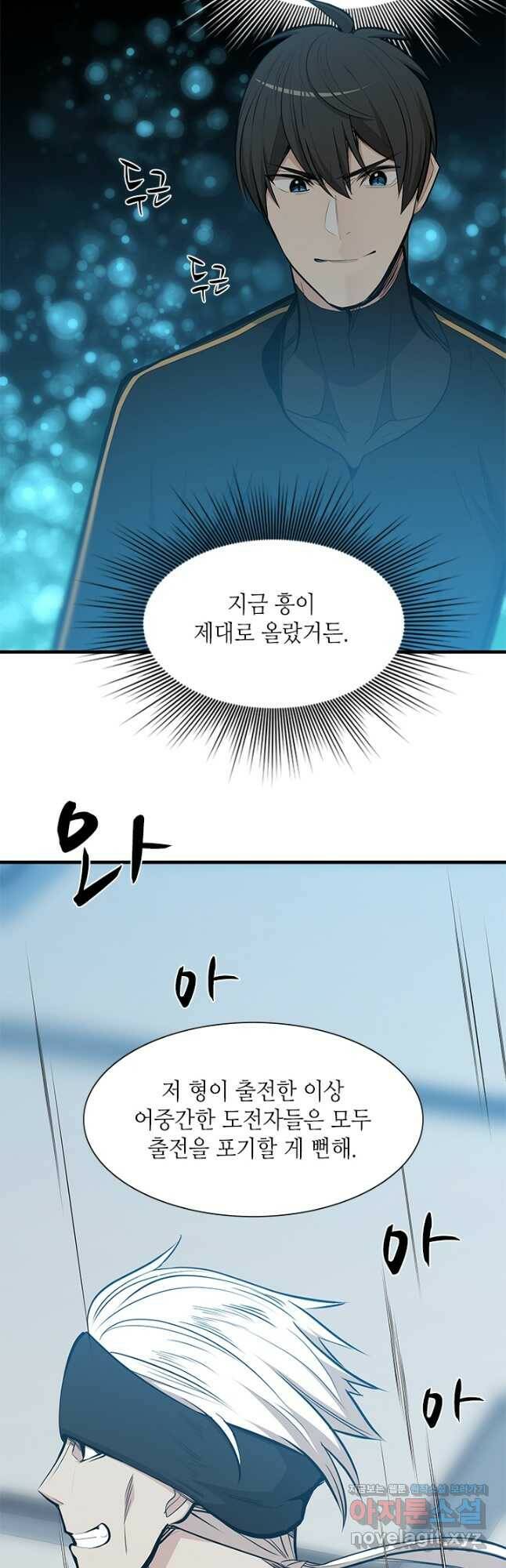 튜토리얼이 너무 어렵다 88화 5
