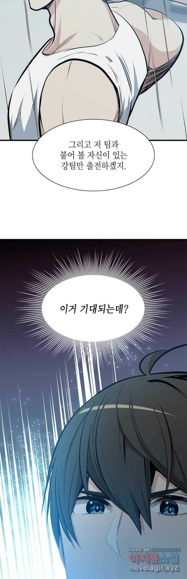 튜토리얼이 너무 어렵다 88화 6
