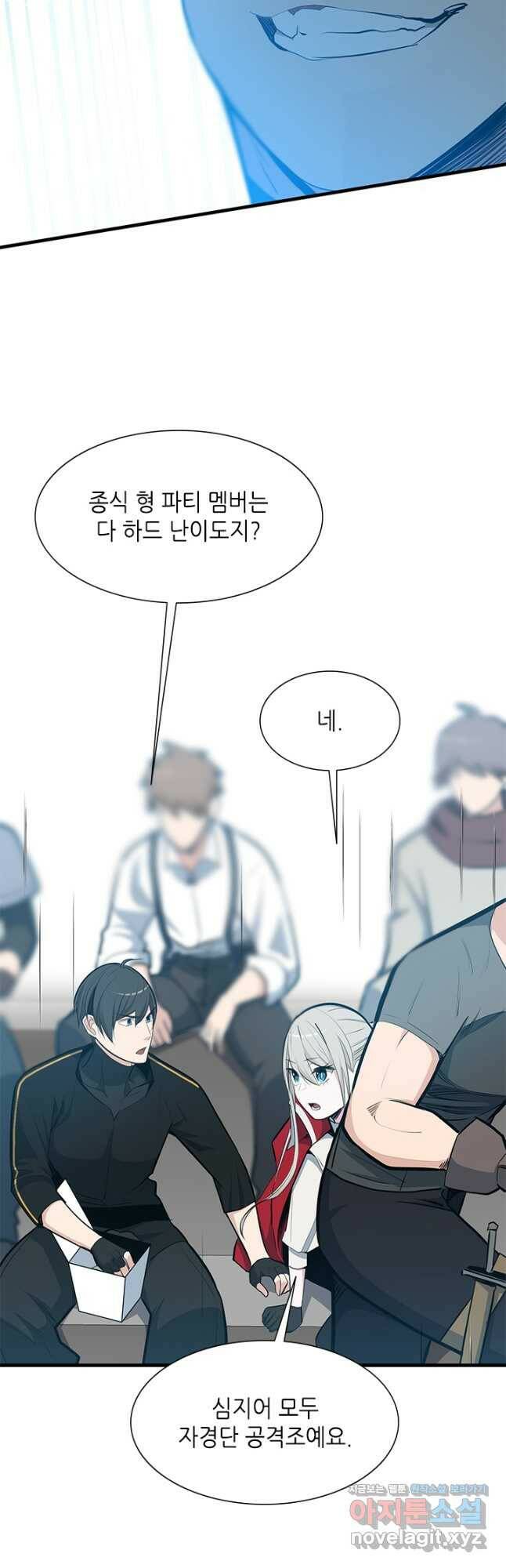 튜토리얼이 너무 어렵다 88화 7