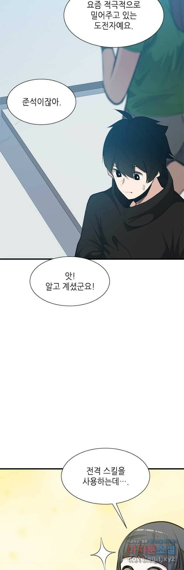 튜토리얼이 너무 어렵다 88화 10