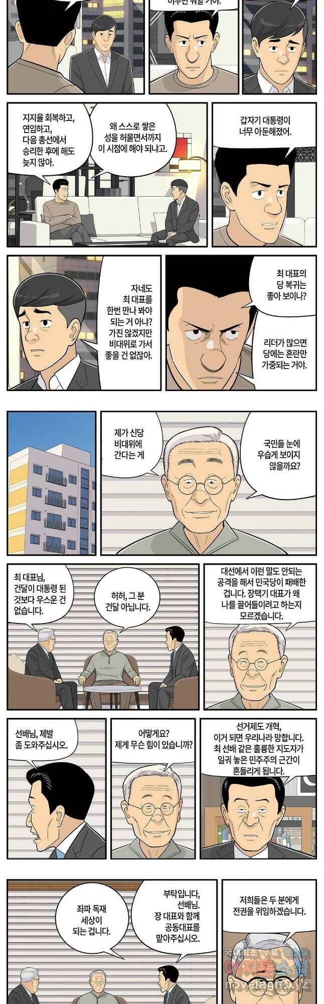 롱리브더킹 시즌5 제54화 2