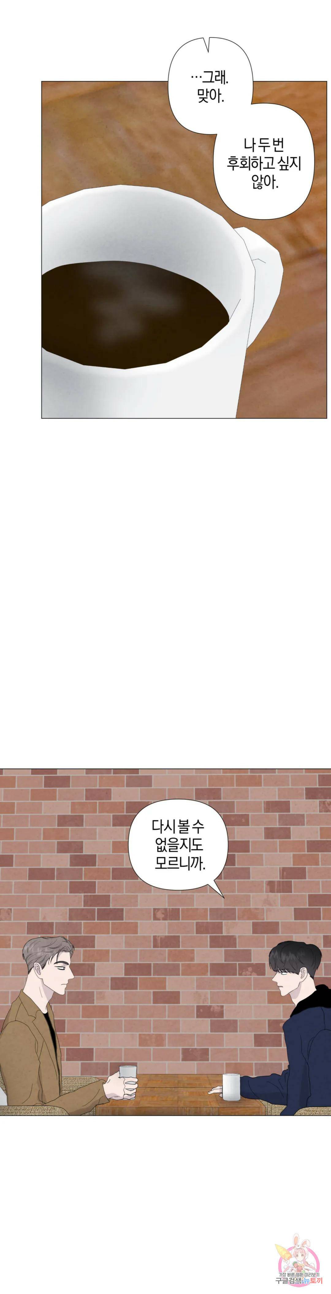 미미 45화 1