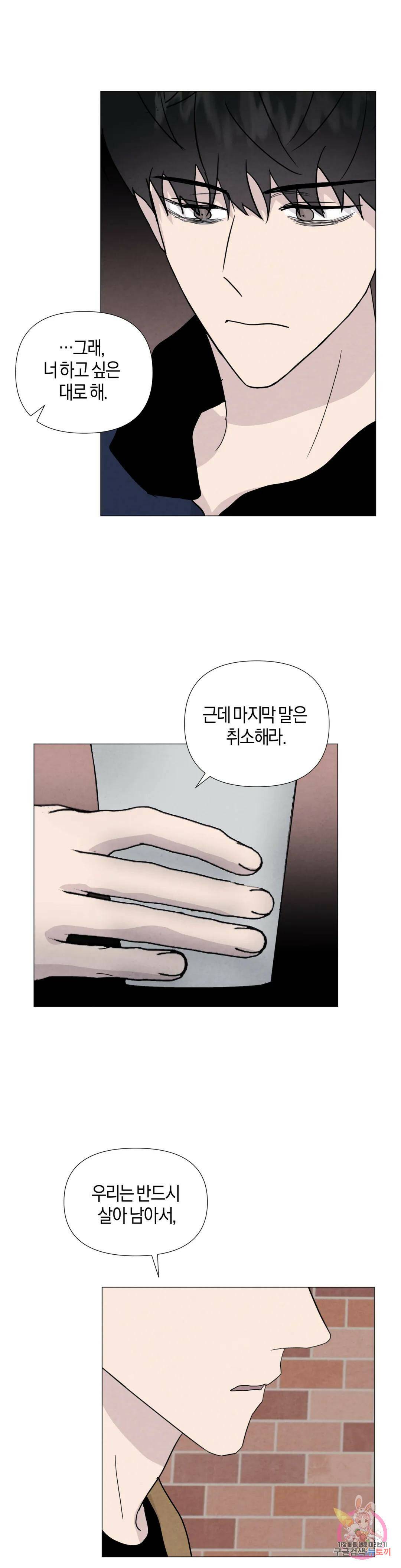 미미 45화 2