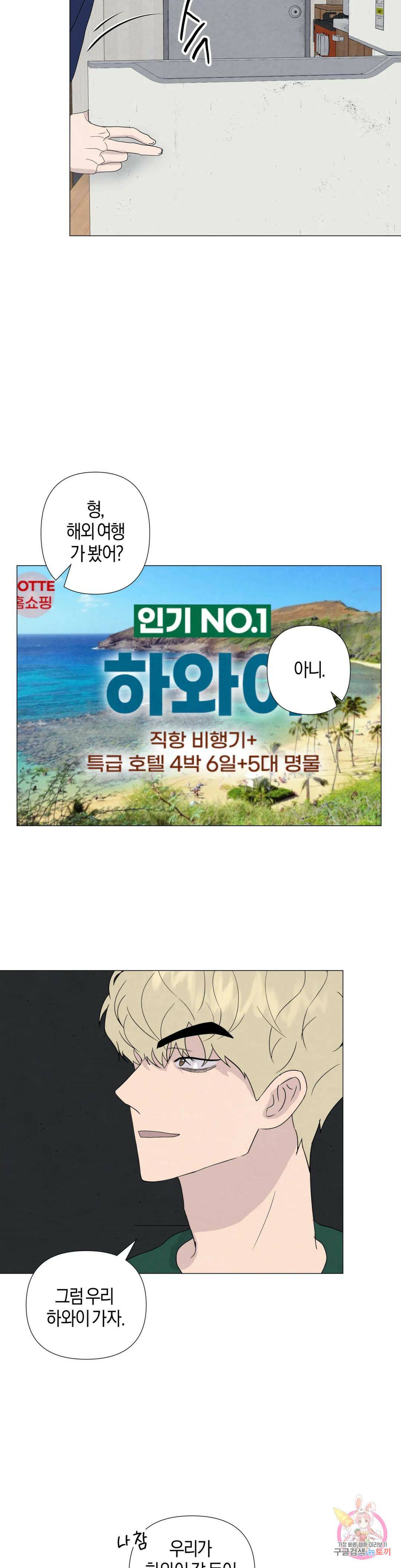 미미 45화 5