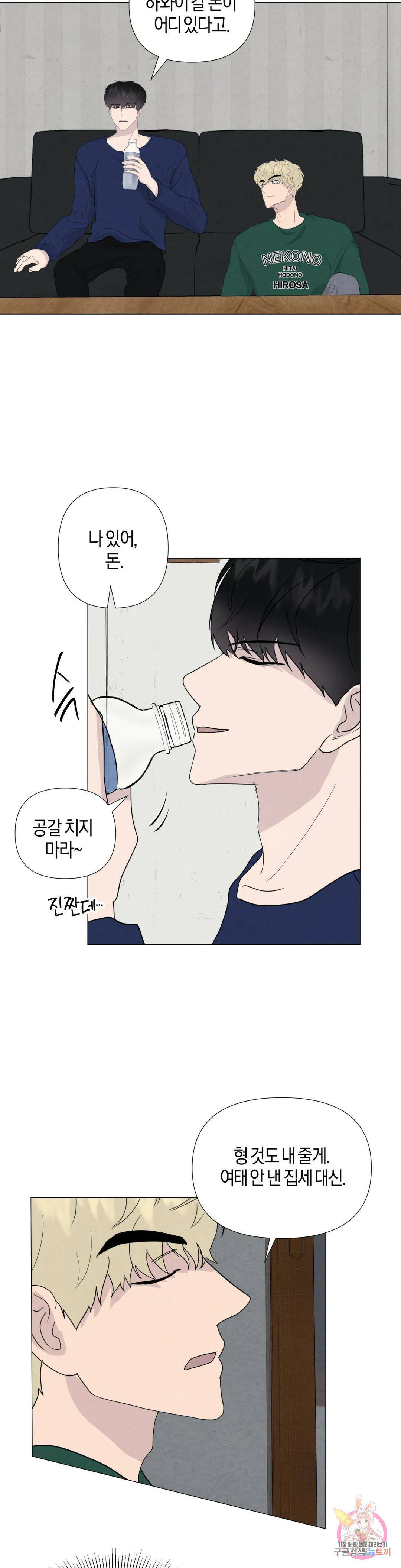 미미 45화 6