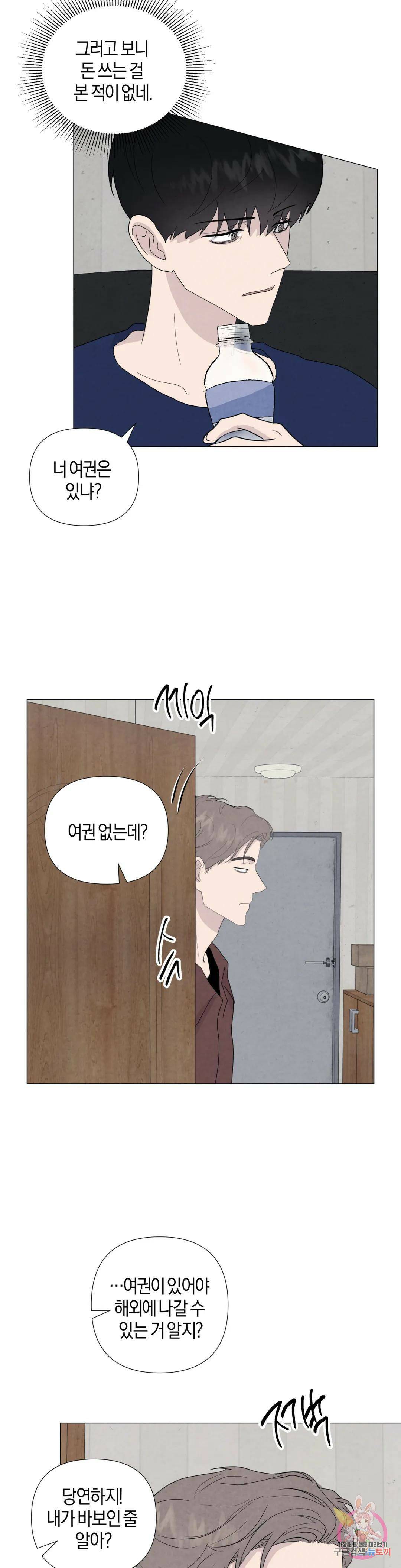 미미 45화 7