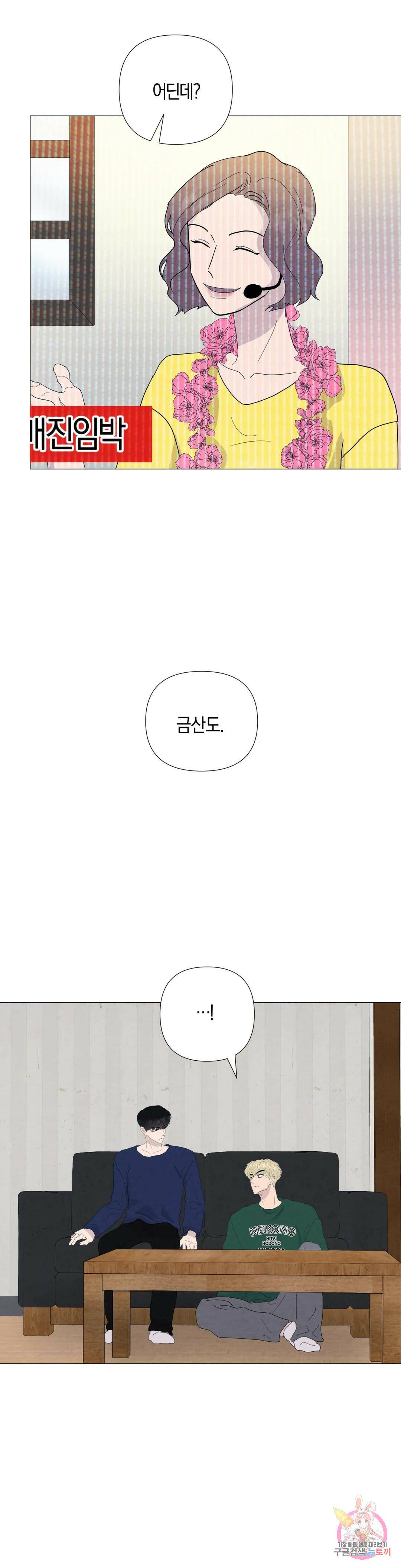 미미 45화 12